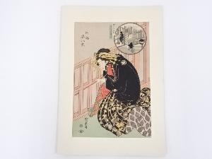 歌川広重　外と内姿八景　格子の夜雨　手摺浮世絵木版画